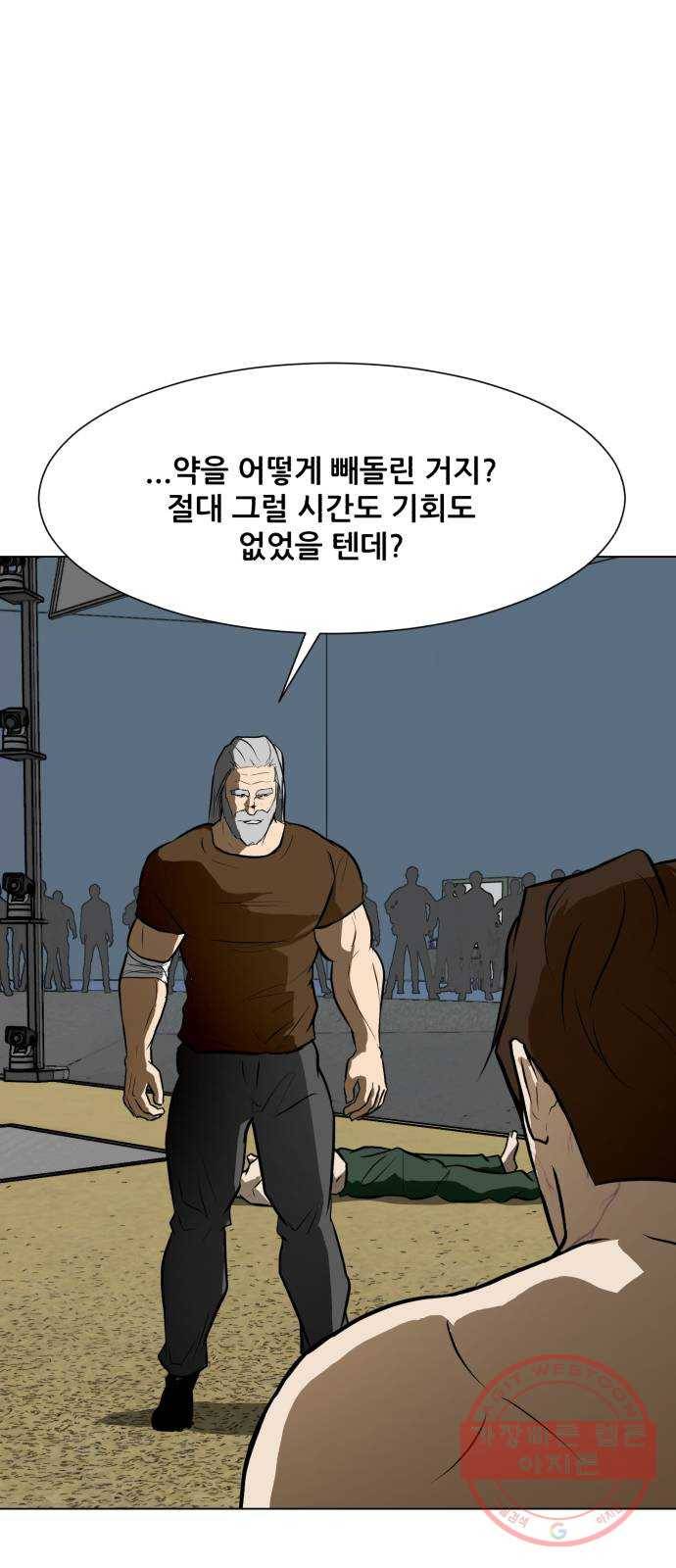 좀비 파이트 43화 - 이안 VS 관리자 16