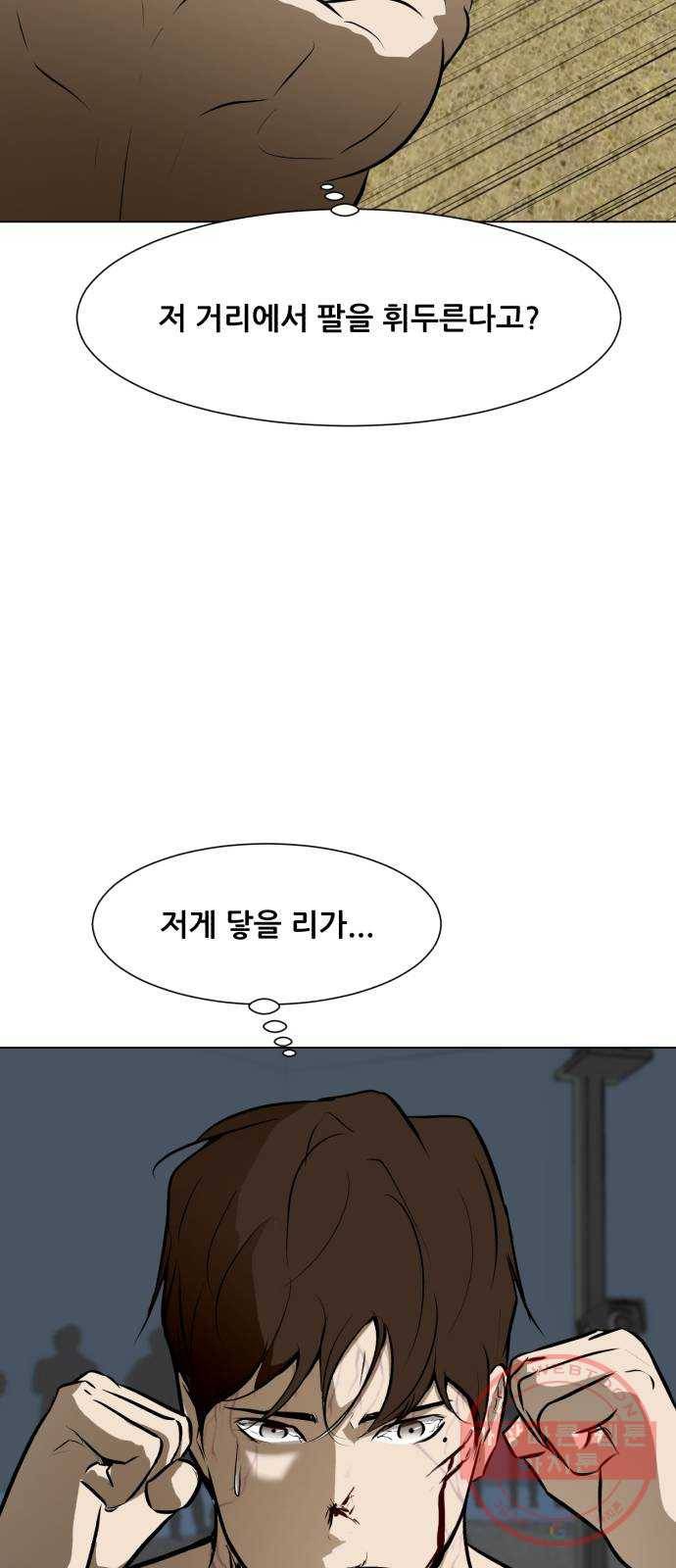 좀비 파이트 43화 - 이안 VS 관리자 26