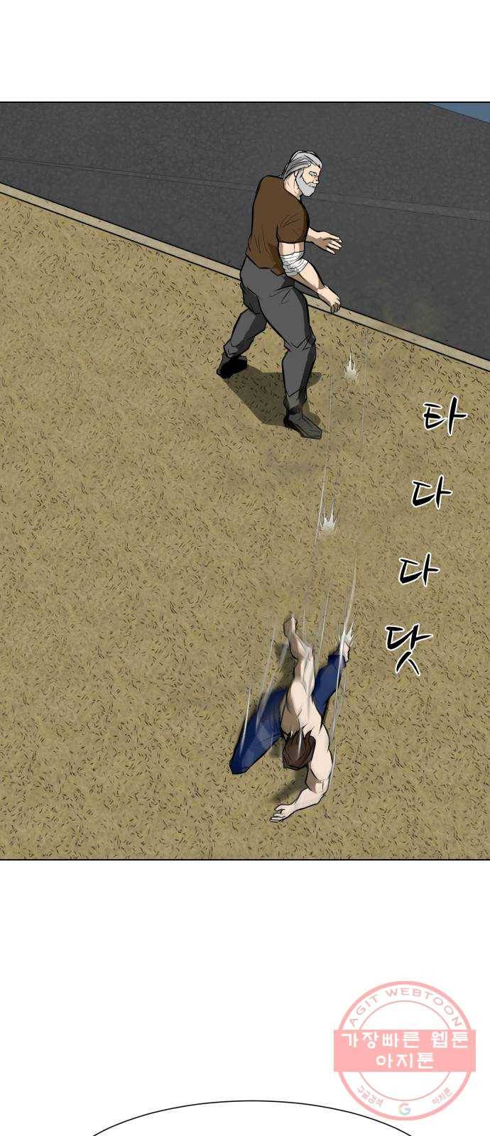 좀비 파이트 43화 - 이안 VS 관리자 49