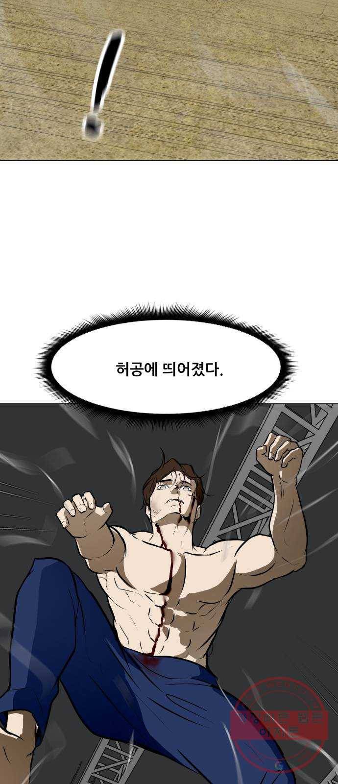 좀비 파이트 43화 - 이안 VS 관리자 60