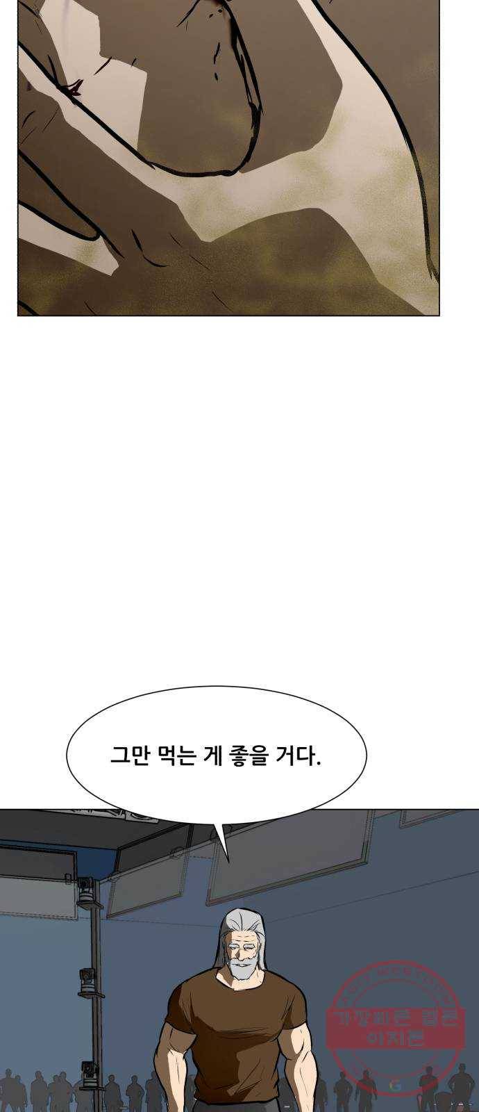 좀비 파이트 43화 - 이안 VS 관리자 72
