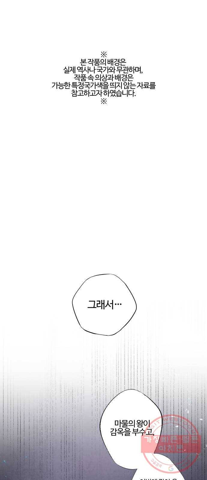 아사 4화. 반격 1