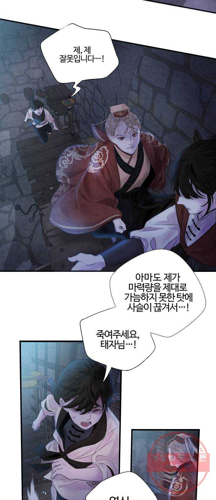 아사 4화. 반격 3