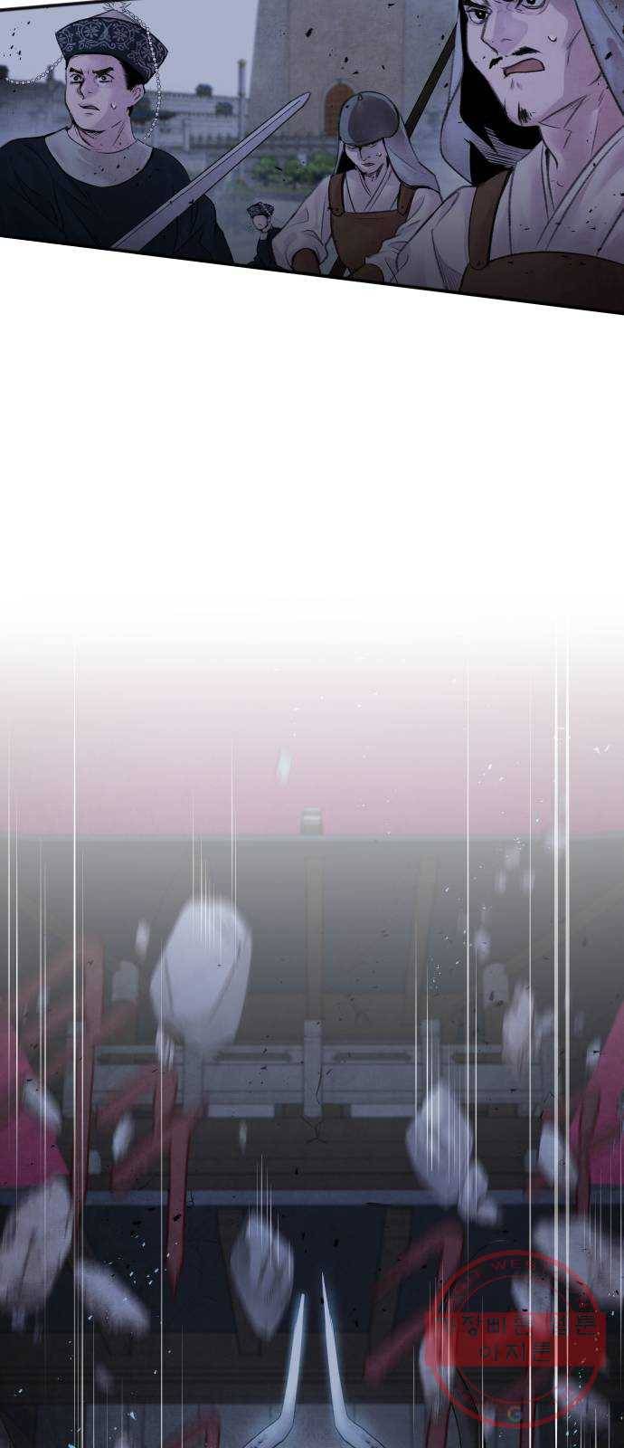 아사 4화. 반격 8