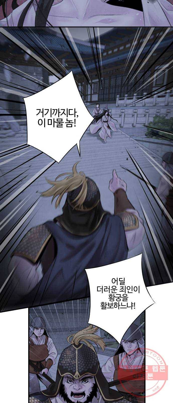 아사 4화. 반격 10