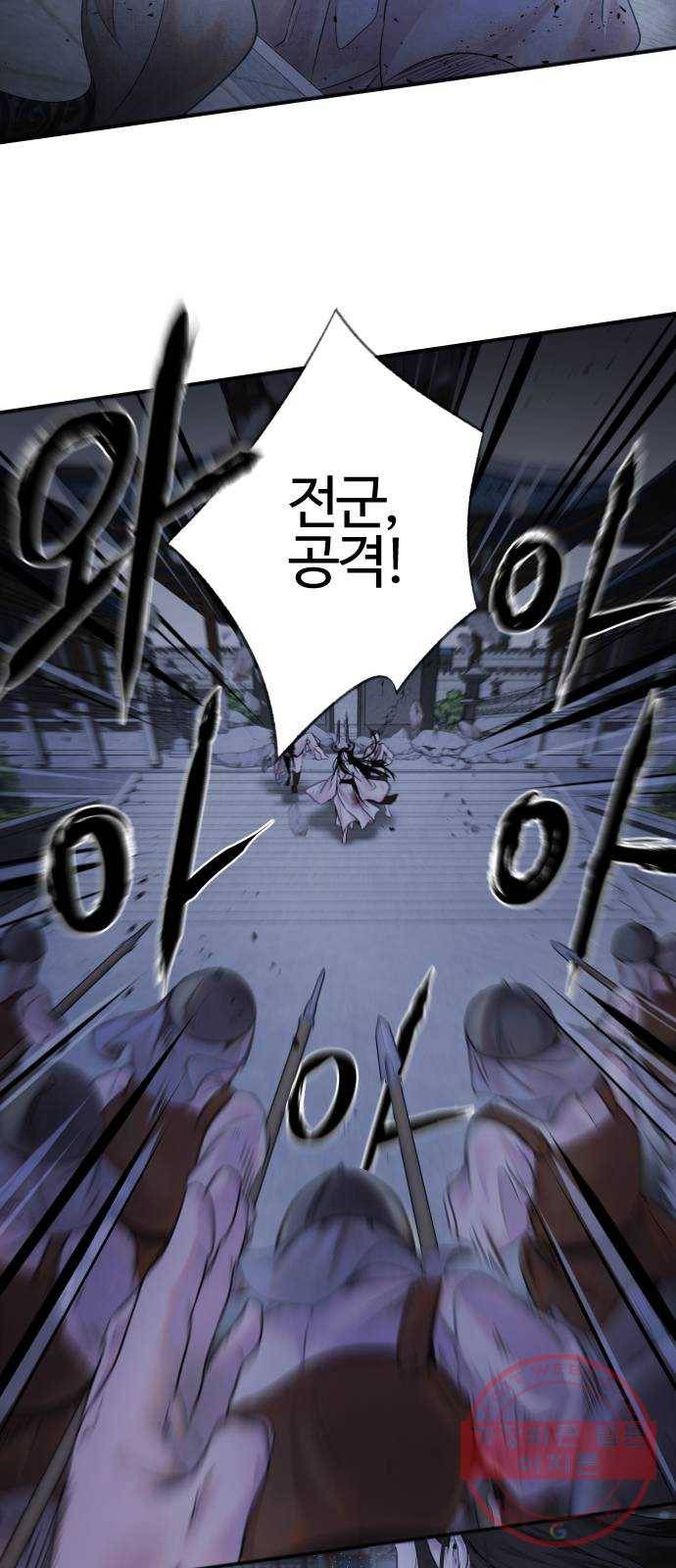 아사 4화. 반격 12
