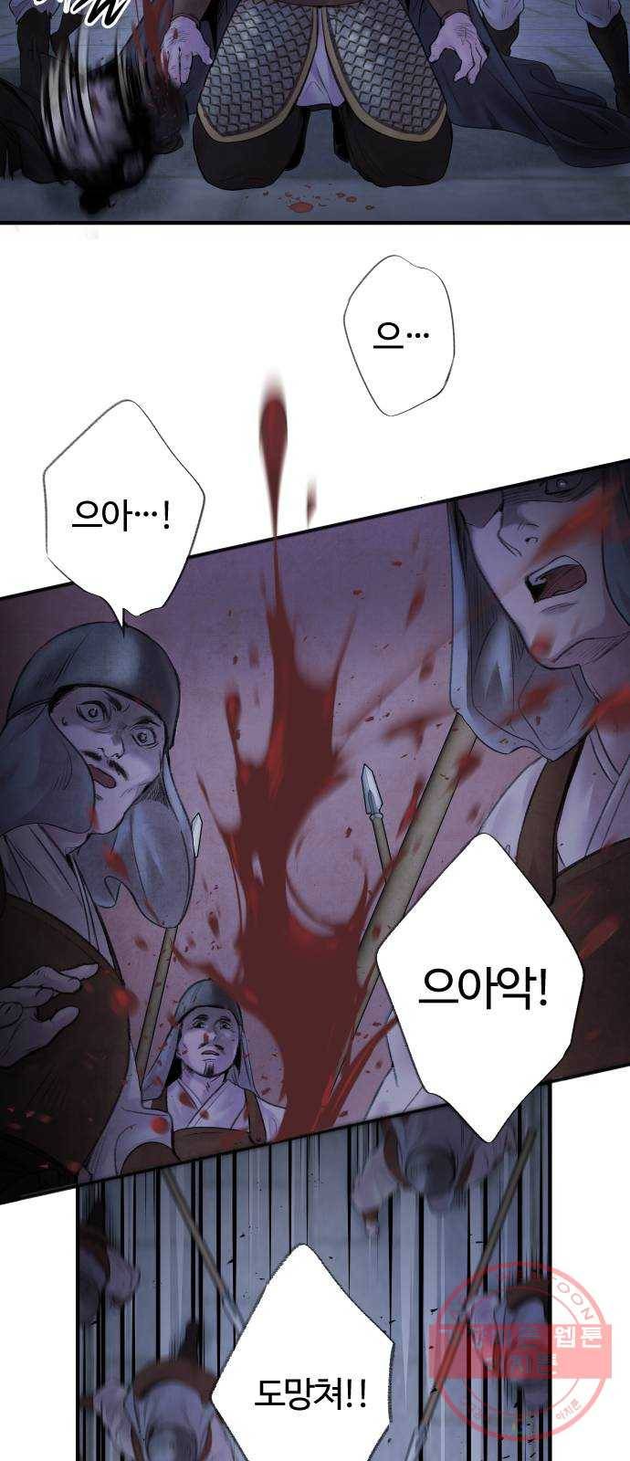 아사 4화. 반격 15