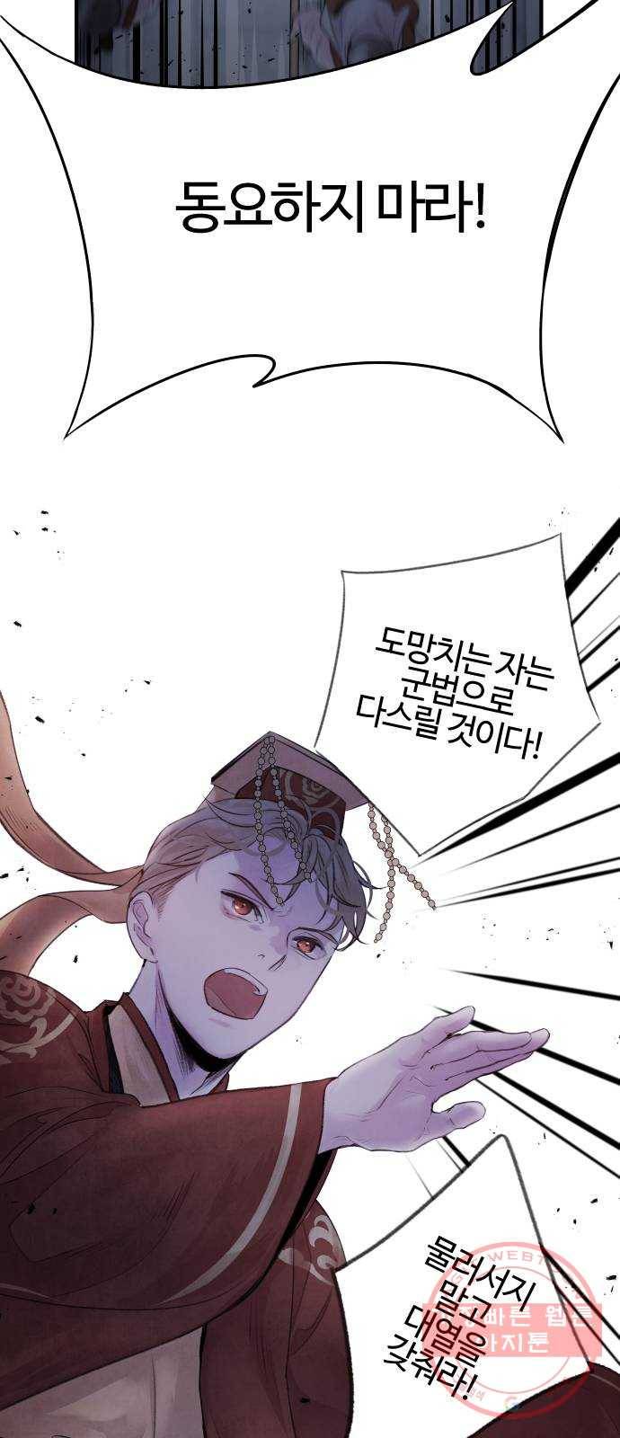 아사 4화. 반격 17