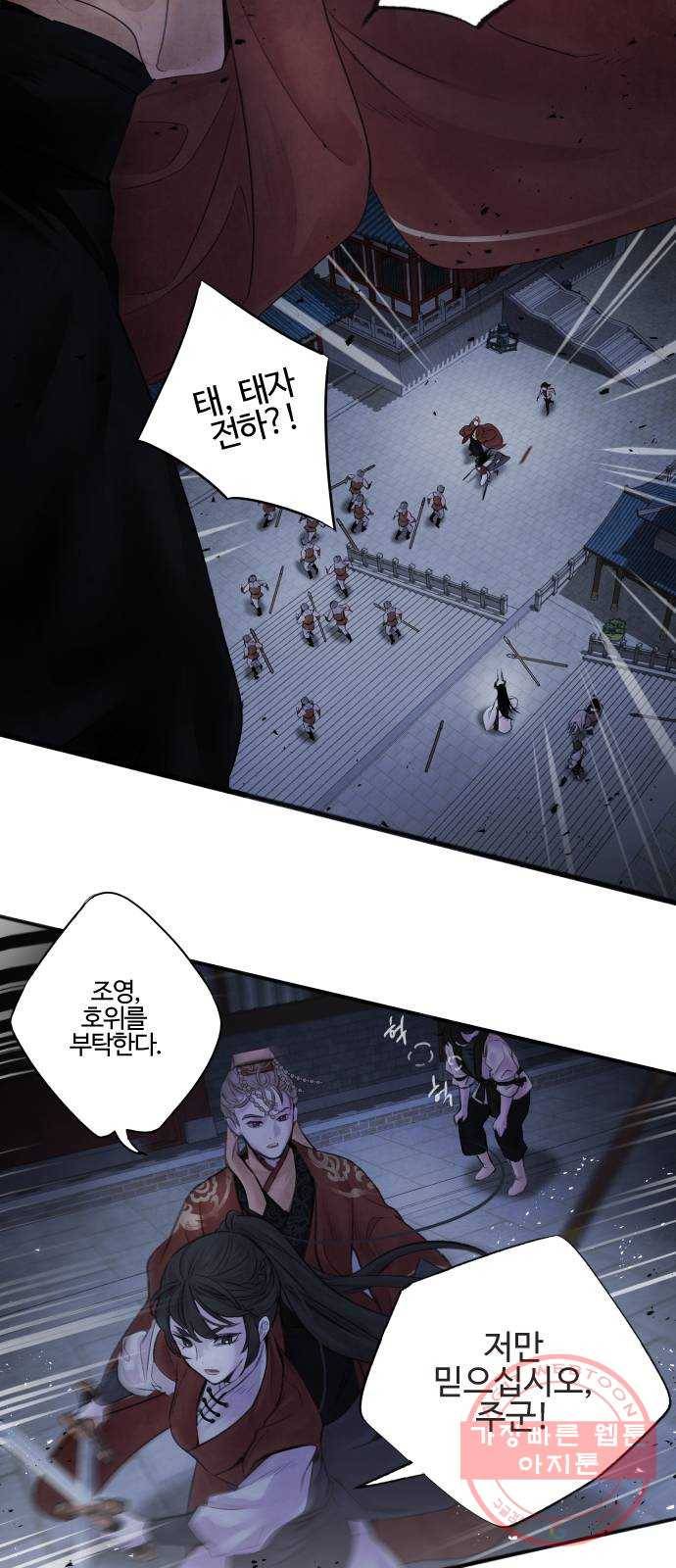 아사 4화. 반격 18