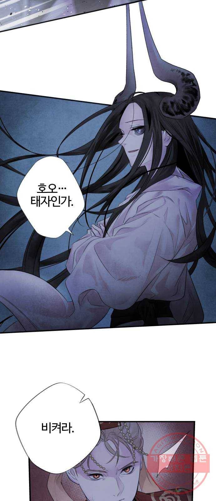 아사 4화. 반격 19