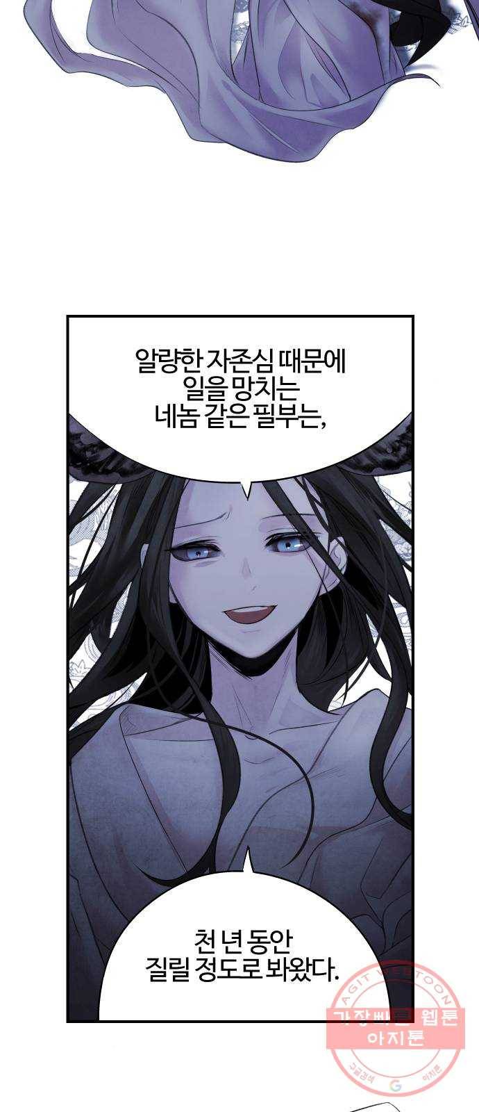 아사 4화. 반격 23