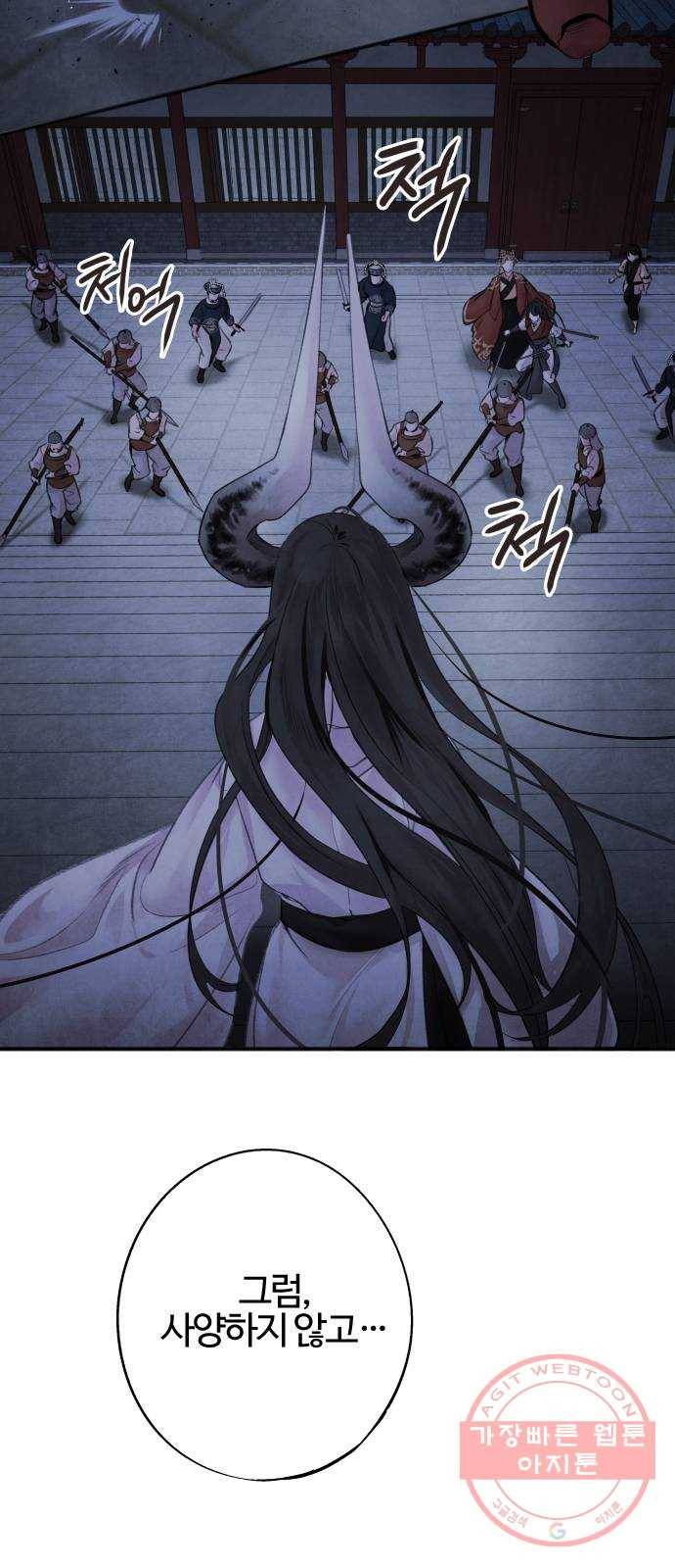 아사 4화. 반격 25