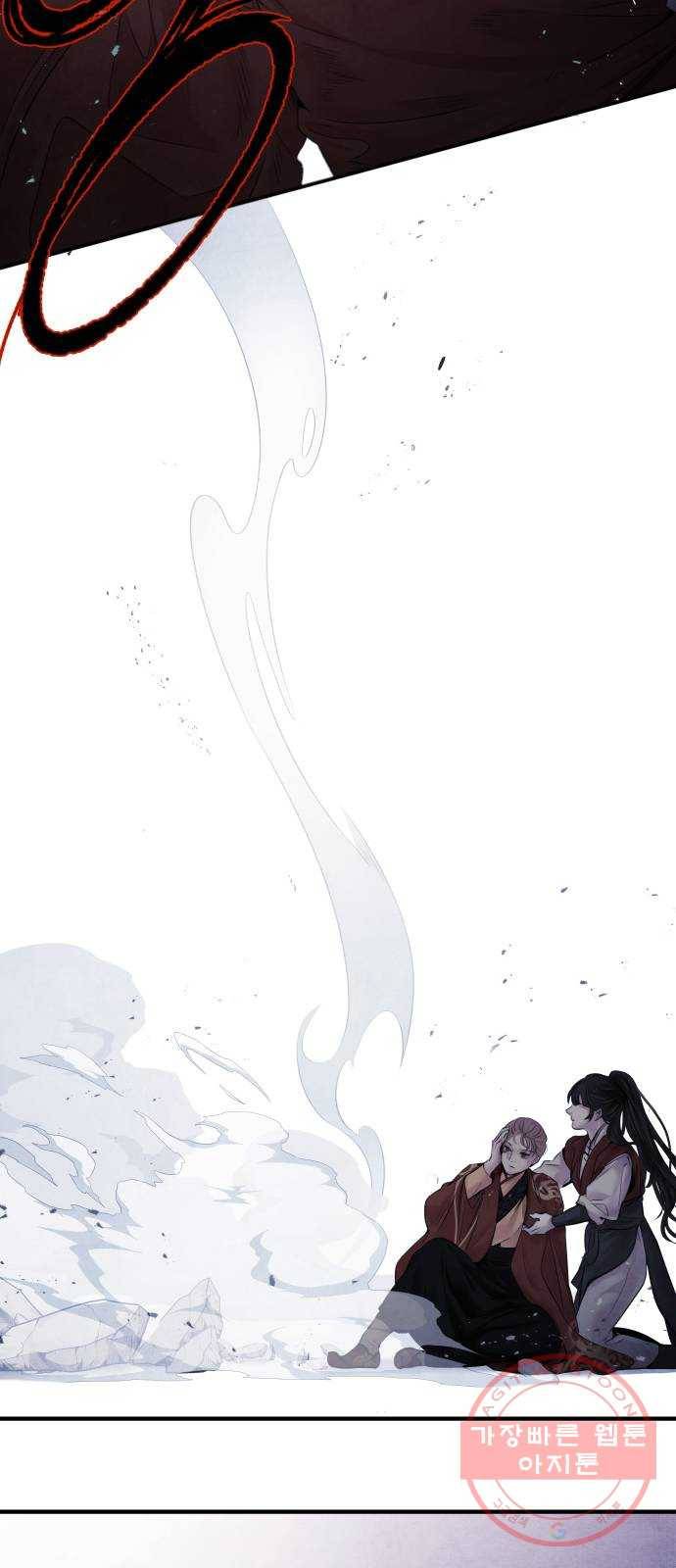 아사 4화. 반격 30