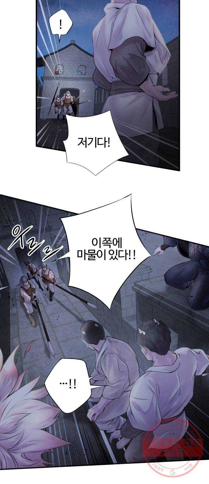 아사 4화. 반격 36