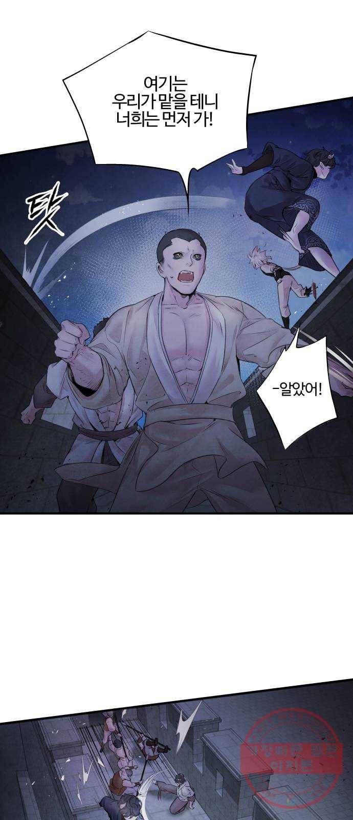 아사 4화. 반격 37