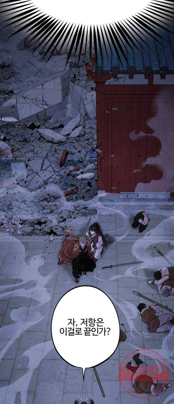 아사 4화. 반격 40