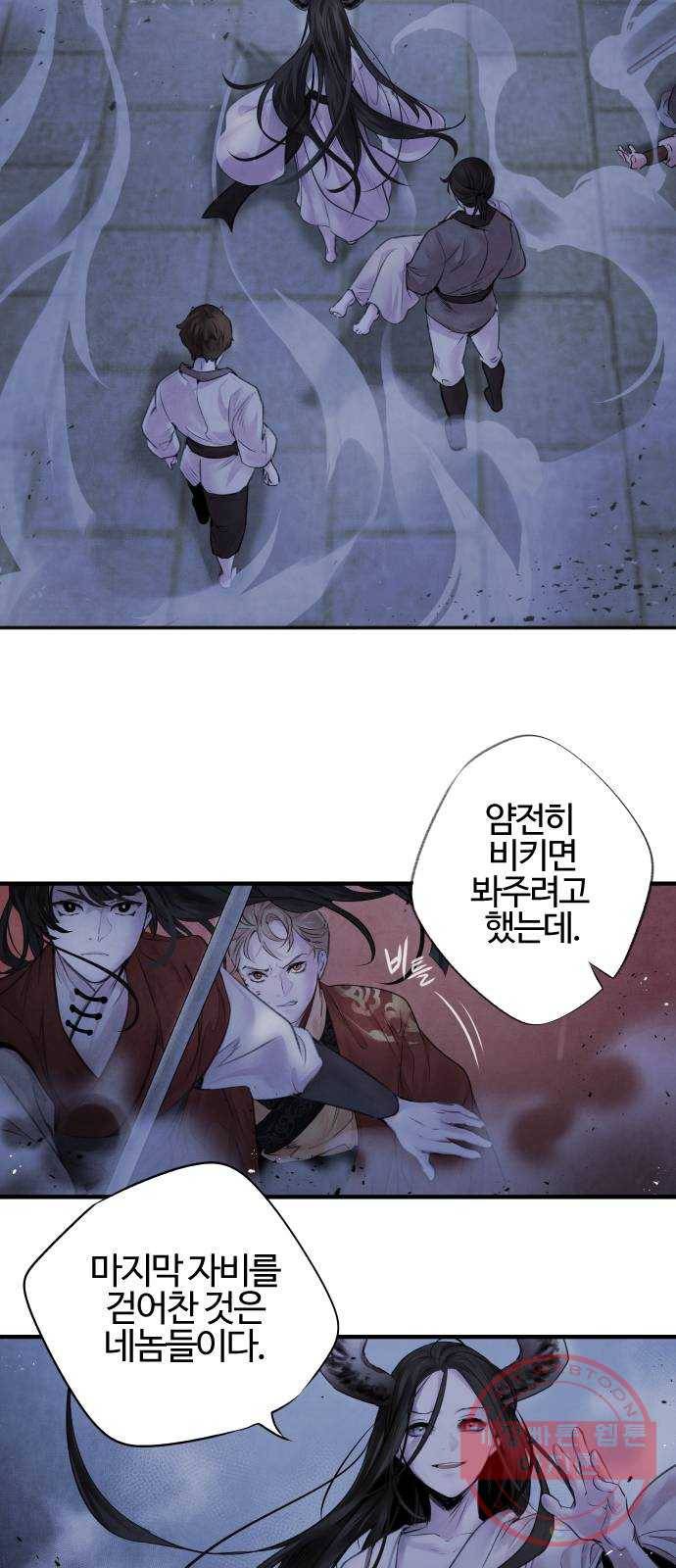 아사 4화. 반격 41