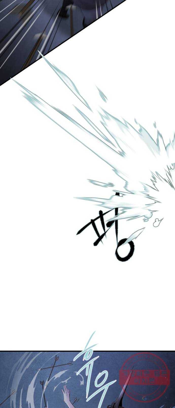 아사 4화. 반격 44