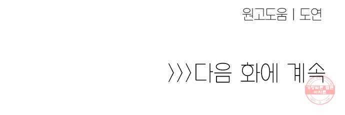 아사 4화. 반격 48