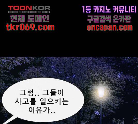 나는 어디에나 있다 37화 1
