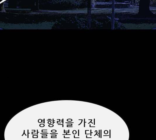 나는 어디에나 있다 37화 2