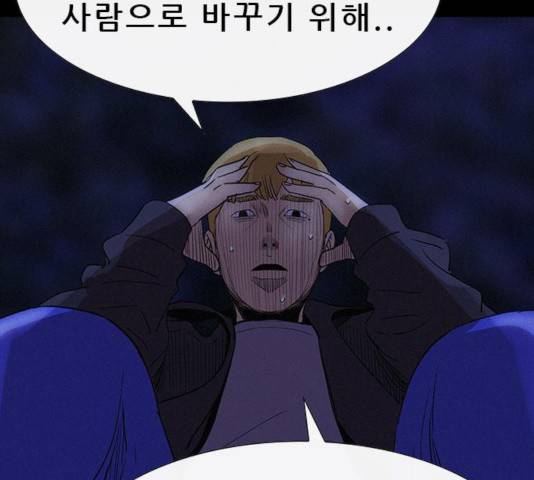 나는 어디에나 있다 37화 3