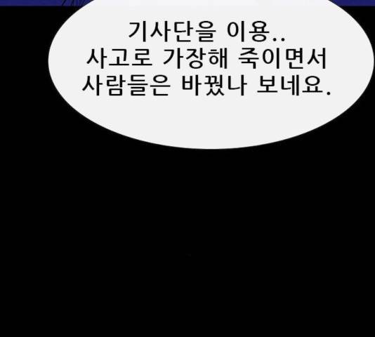 나는 어디에나 있다 37화 4