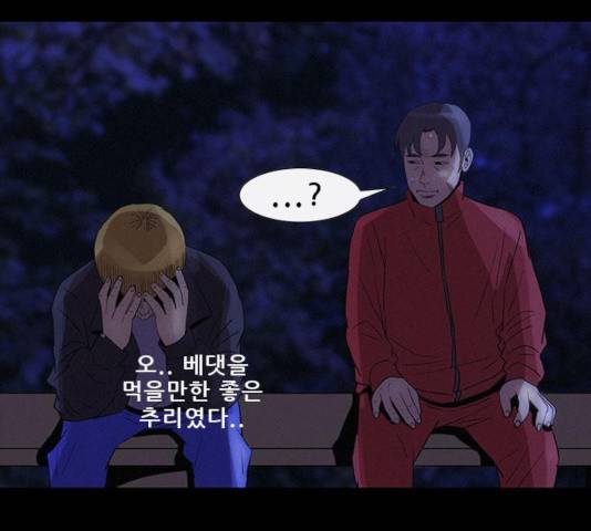 나는 어디에나 있다 37화 5