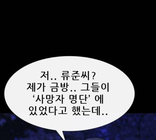 나는 어디에나 있다 37화 6