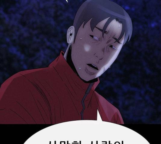 나는 어디에나 있다 37화 7