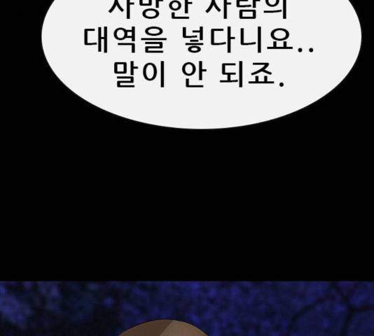 나는 어디에나 있다 37화 8