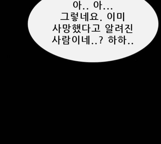 나는 어디에나 있다 37화 10
