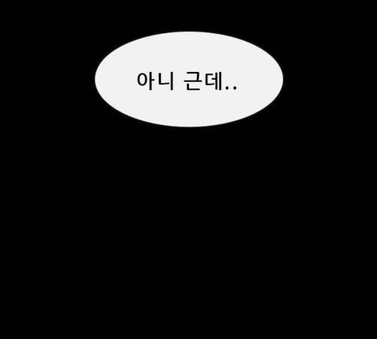 나는 어디에나 있다 37화 11