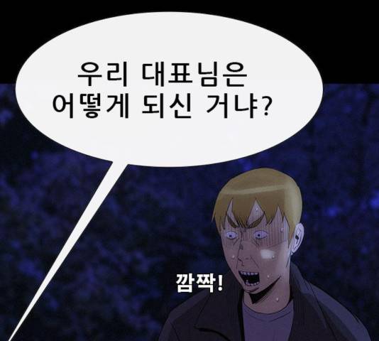 나는 어디에나 있다 37화 12