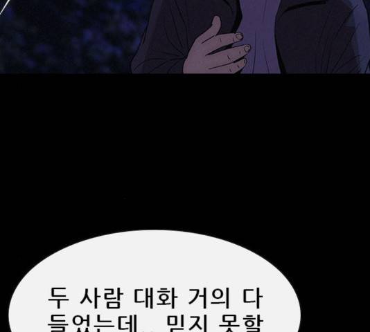 나는 어디에나 있다 37화 13