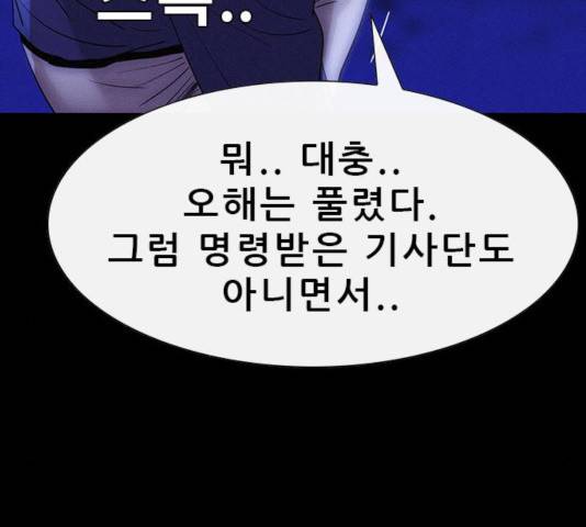나는 어디에나 있다 37화 15