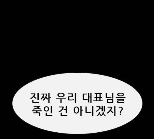 나는 어디에나 있다 37화 16