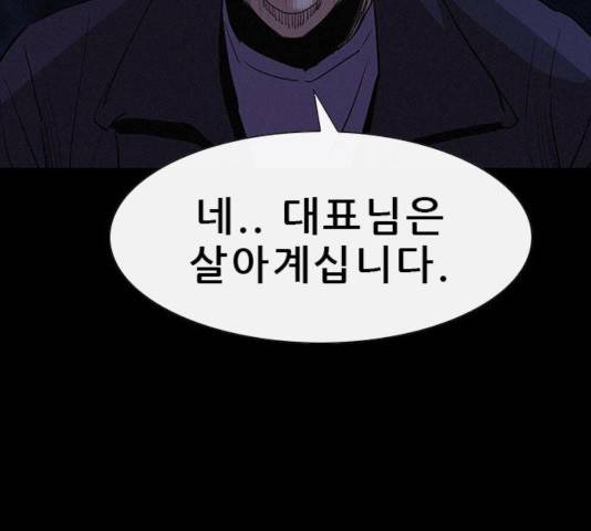 나는 어디에나 있다 37화 22