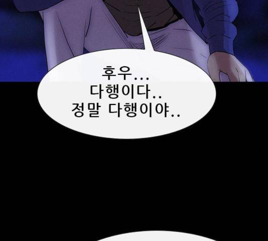 나는 어디에나 있다 37화 24