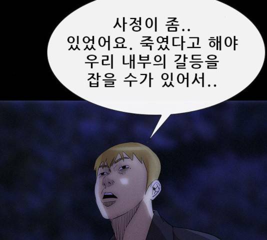 나는 어디에나 있다 37화 25