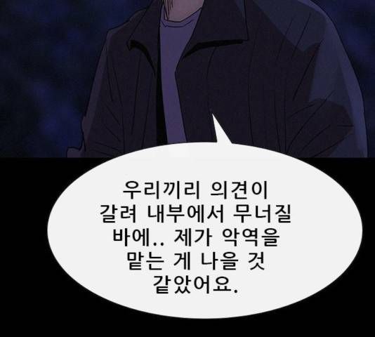 나는 어디에나 있다 37화 26