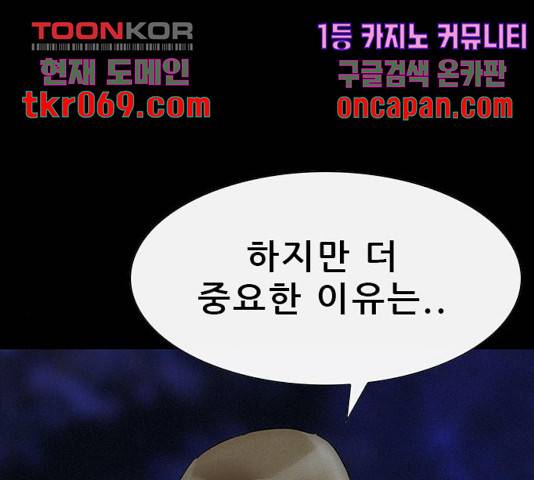 나는 어디에나 있다 37화 27