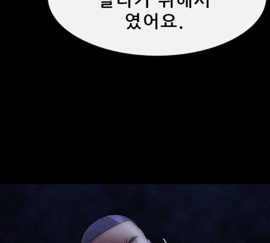 나는 어디에나 있다 37화 29