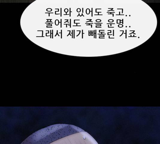 나는 어디에나 있다 37화 35