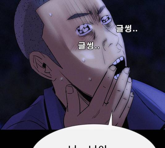 나는 어디에나 있다 37화 36