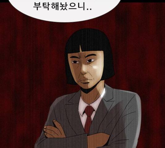 나는 어디에나 있다 37화 38