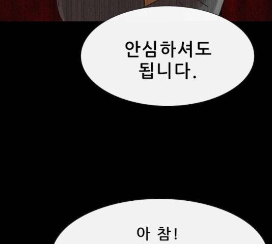 나는 어디에나 있다 37화 39