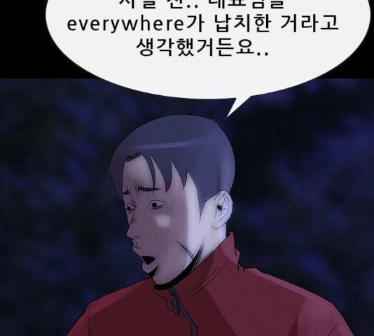 나는 어디에나 있다 37화 42