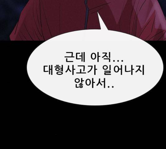 나는 어디에나 있다 37화 43