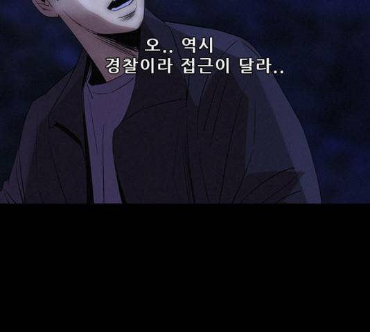 나는 어디에나 있다 37화 45